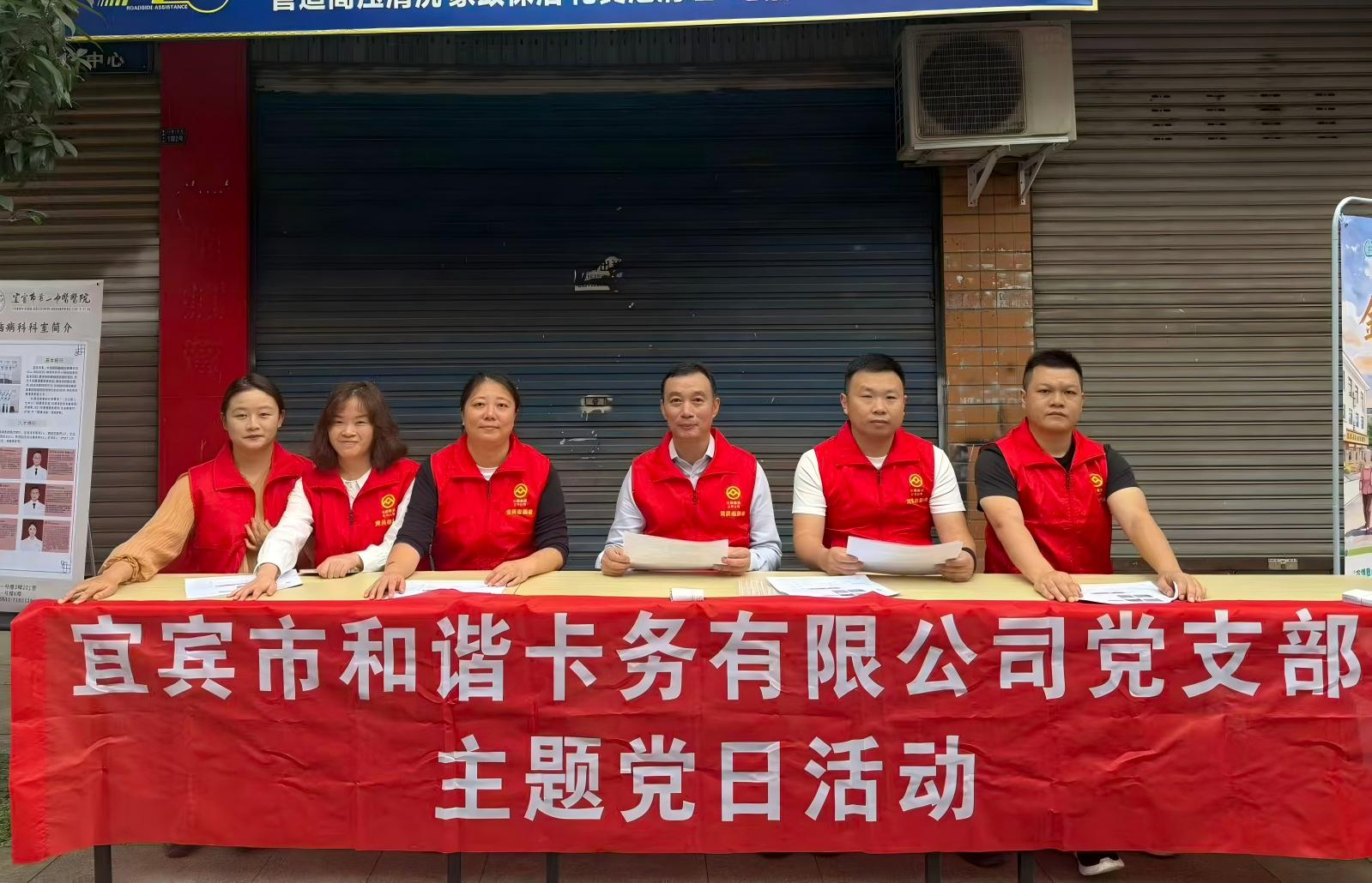 党建红映重阳红 宜宾公交便民暖桑榆